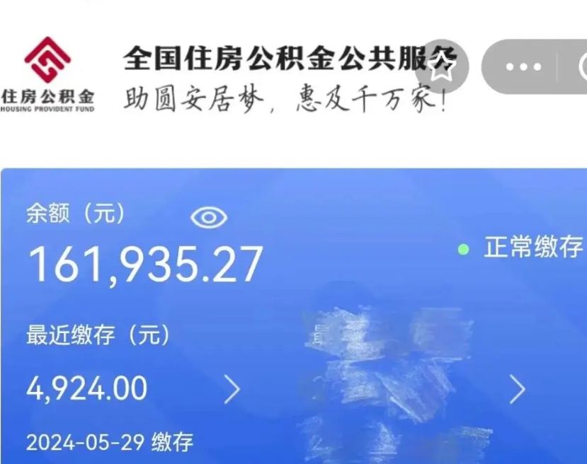 信用贷款与公积金_保定公积金代办在职离职封存服务
